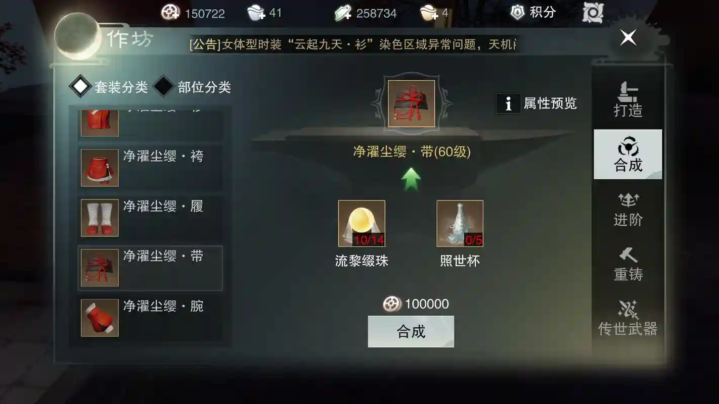 楚留香70级装备能升级成几级插图1
