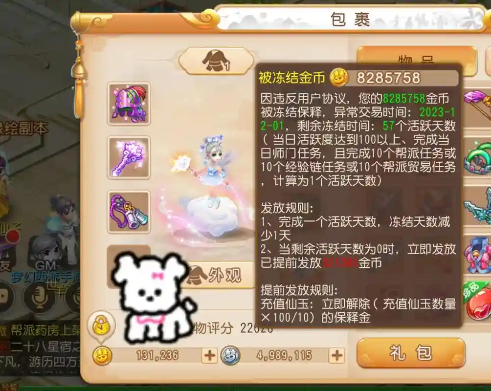 梦幻西游交易游戏币上限插图