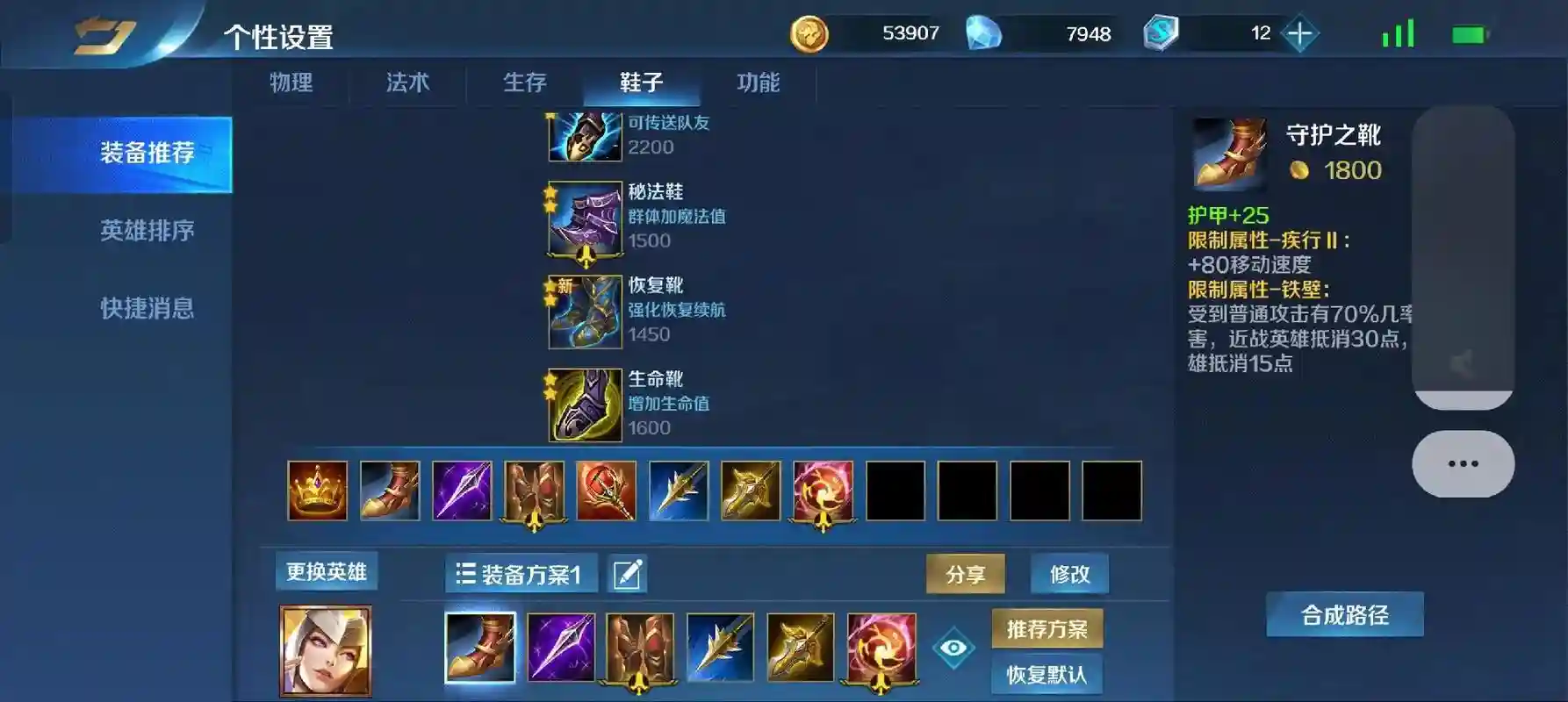 英雄之刃佐罗出装攻略