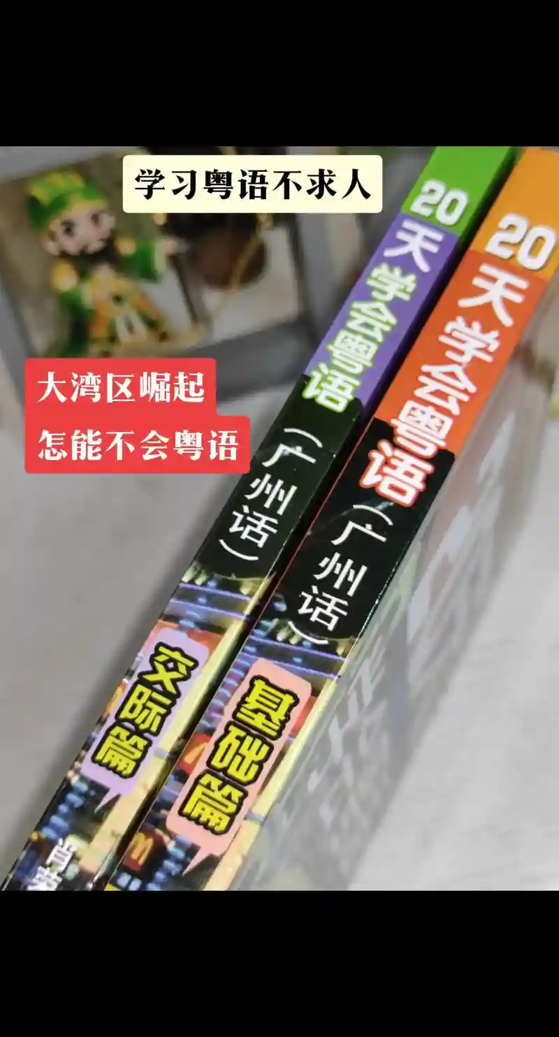 网络攻略大图鉴粤语插图