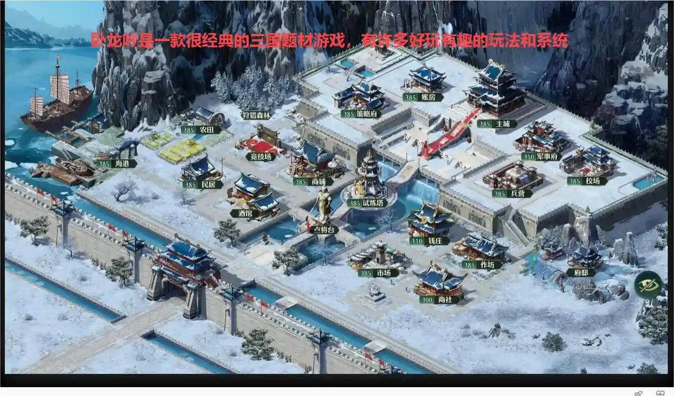 蓝将版卧龙吟蜀国攻略插图