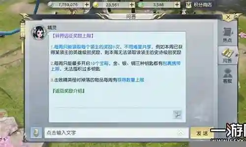 镇魔曲异界2攻略