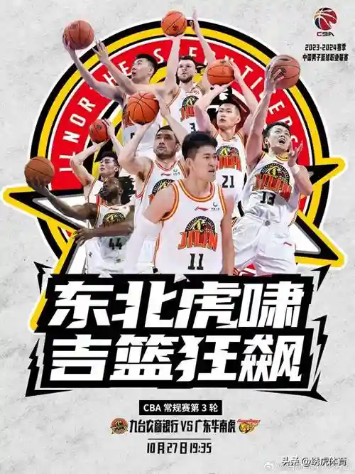 东北最全阵容插图1