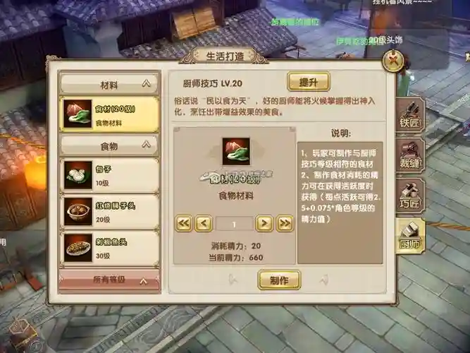 九阴手游技能展示插图