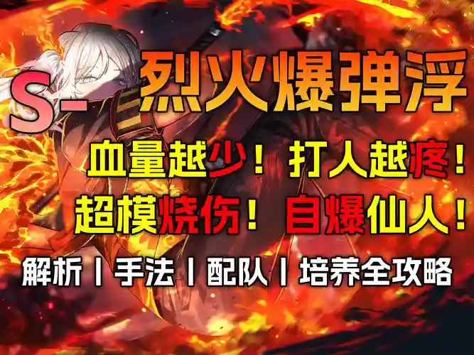 什么技能触发冥火