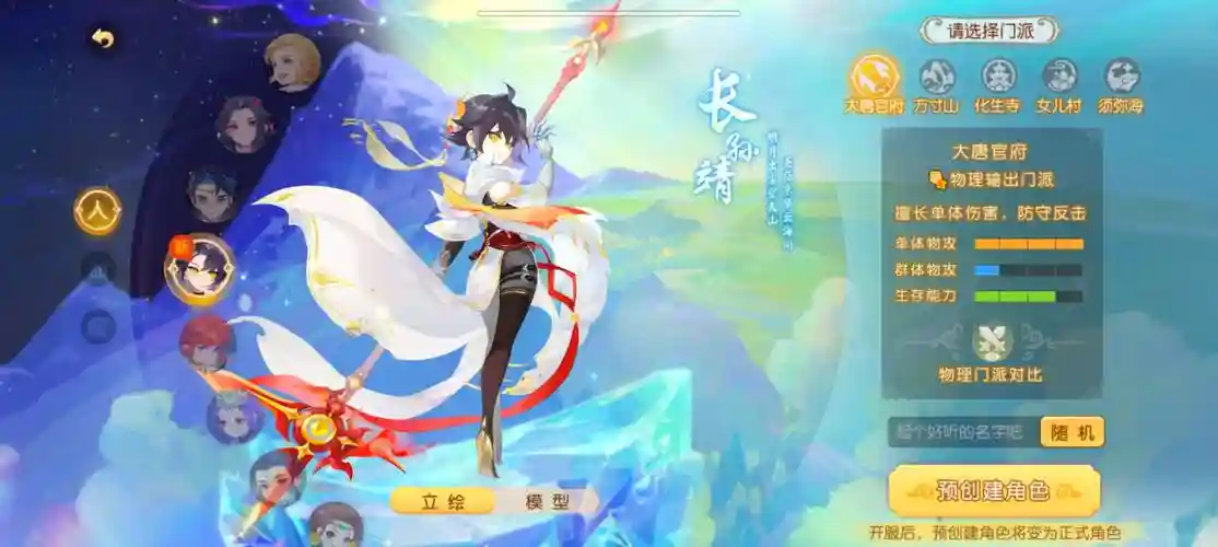 梦幻西游采购员每天上线触发嘛
