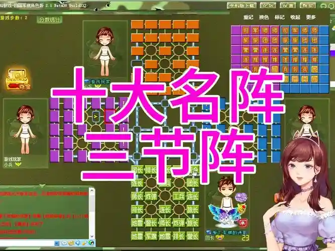 下棋女生阵容插图