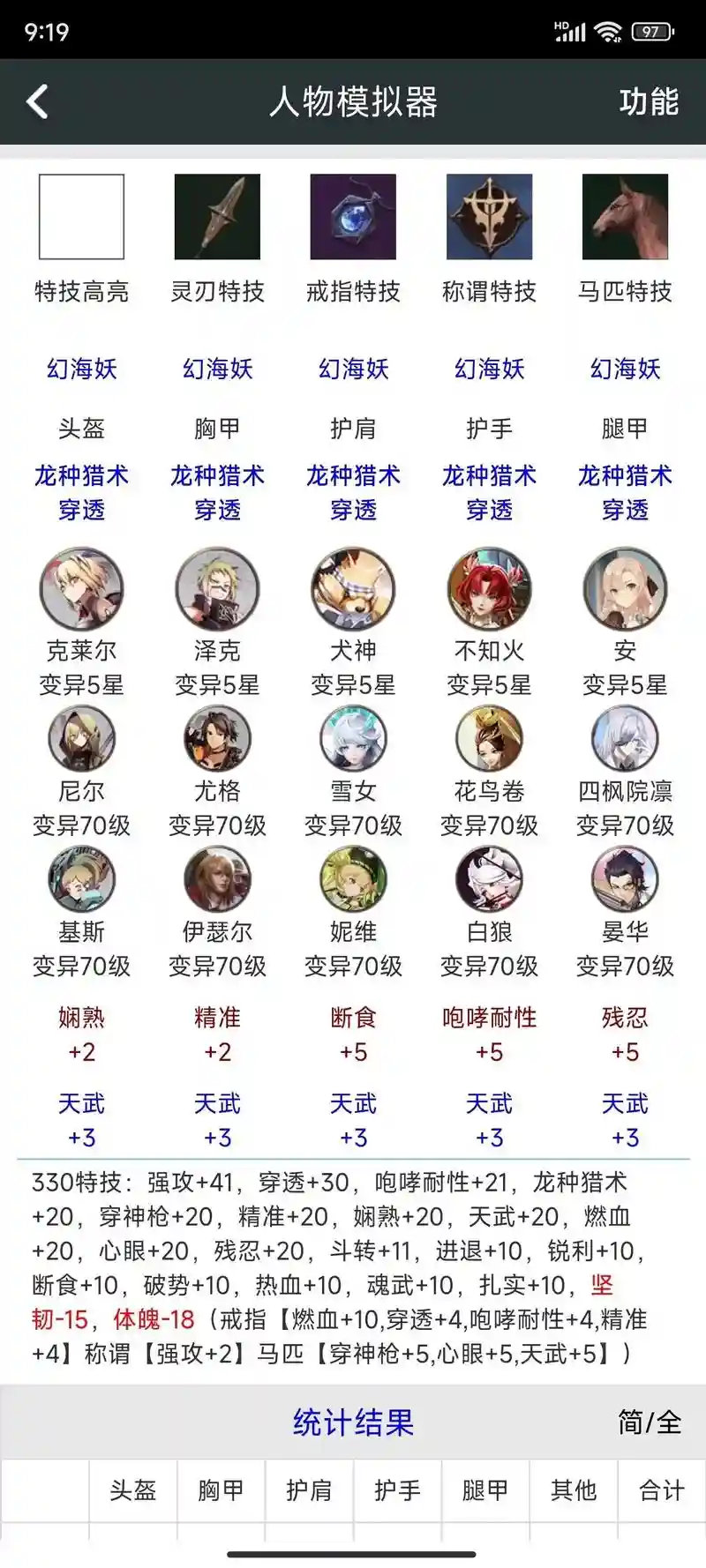 猎魂觉醒装备在哪分解插图