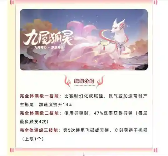 仙侣情缘神宠技能插图