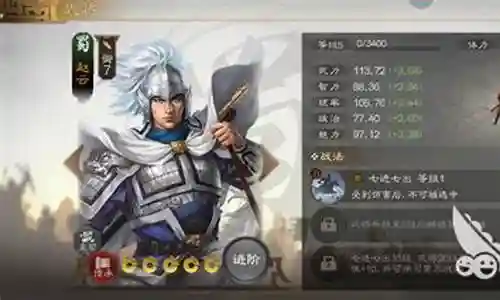 三国战棋赵云阵容搭配