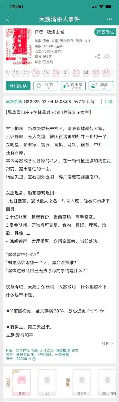 尸如潮水4.1人类攻略插图