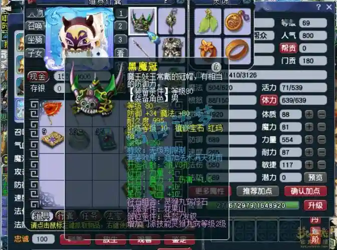 梦幻西游花果山评测