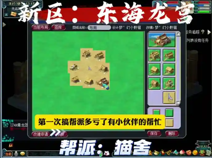 梦幻西游在哪里入帮派插图
