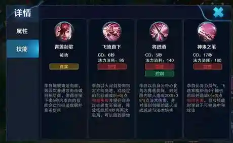 李白三技能怎么玩插图1