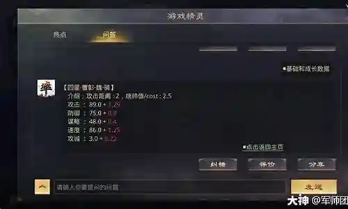 率土4星武将阵容搭配