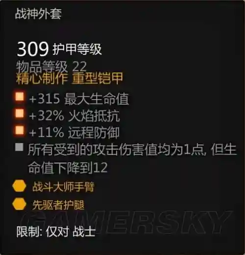 龙腾世纪3t2装备插图