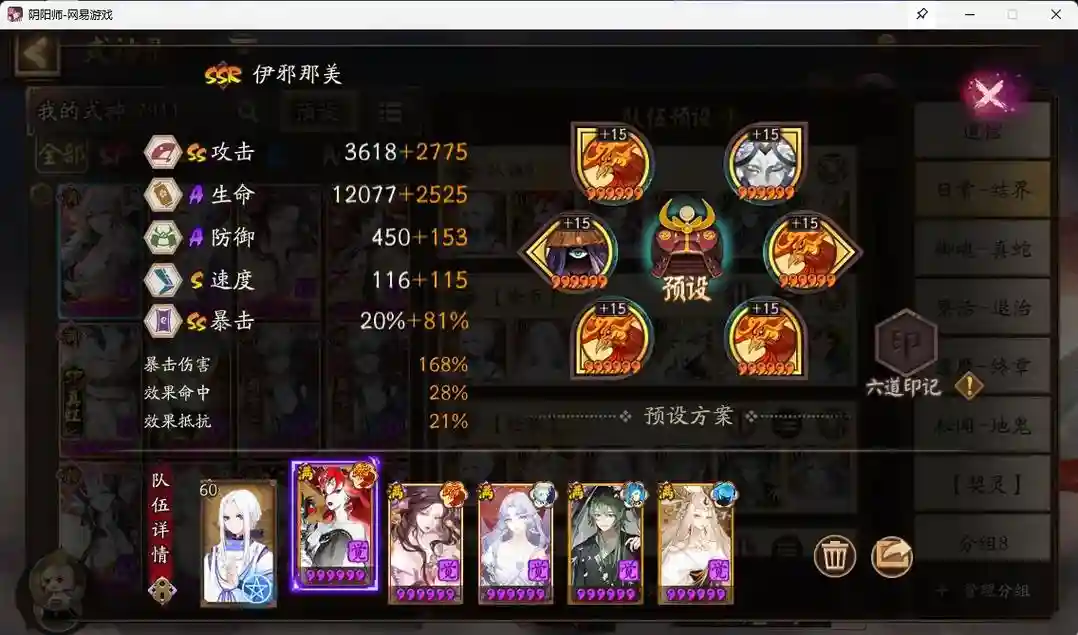 突破花阵容