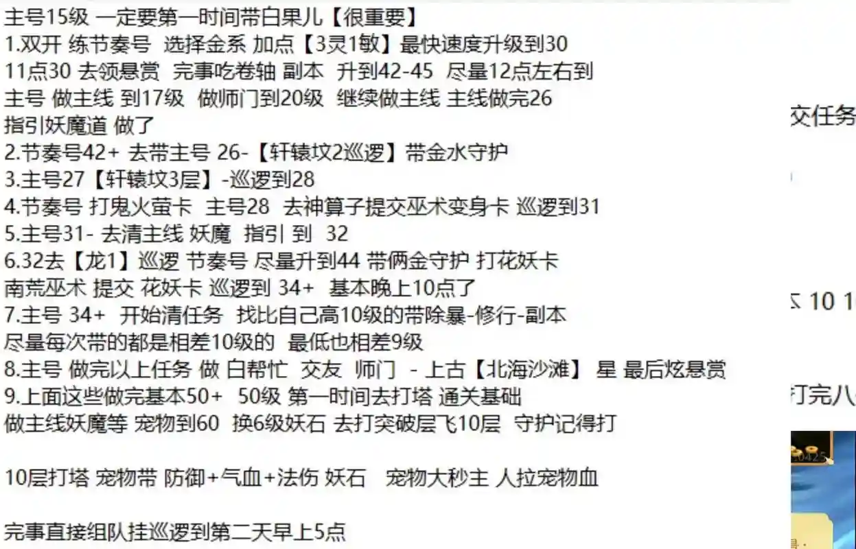 37371游戏攻略插图