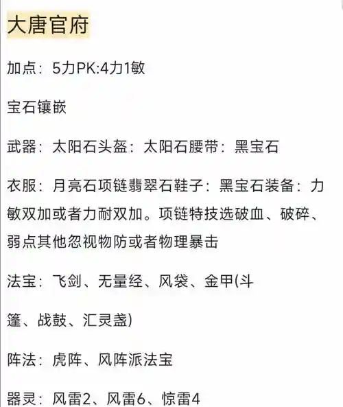 梦幻西游15门派最