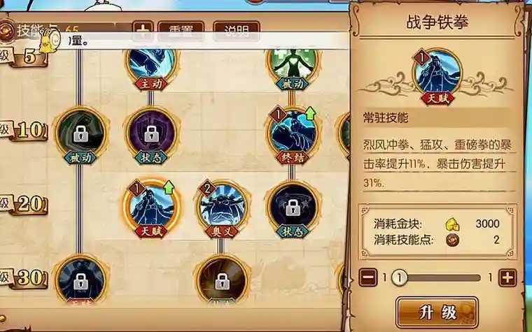 航海王战国带什么技能插图