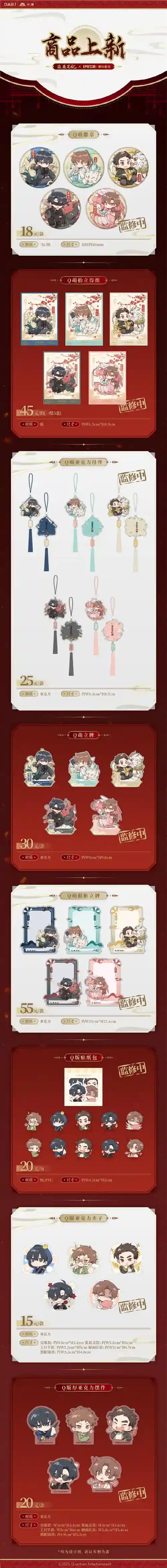 盗墓笔记页游消费攻略插图1