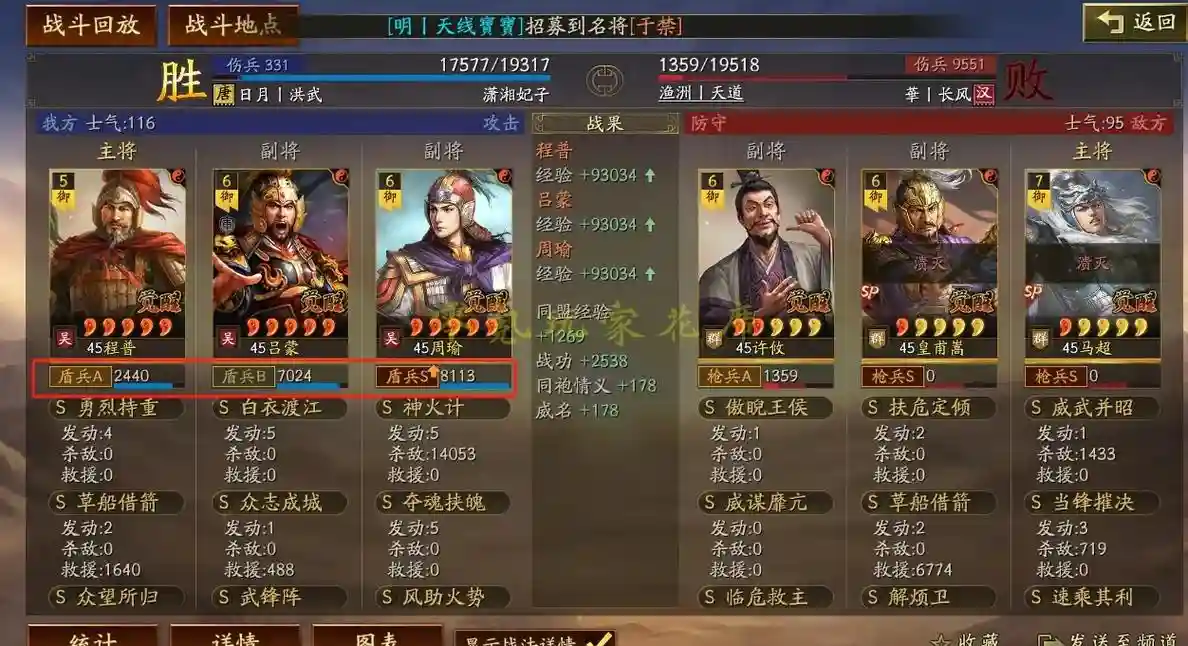 周瑜郝昭阵容