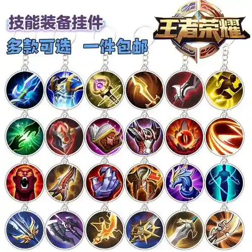 王者的装备技能