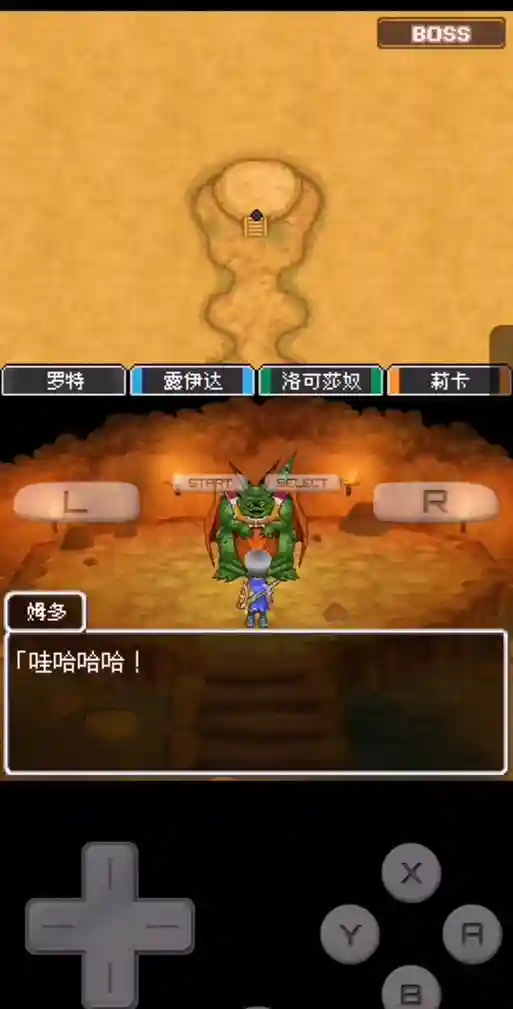 勇者斗恶龙9主线任务攻略