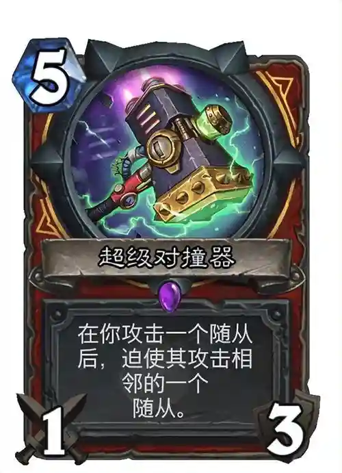 炉石传说全部武器插图1