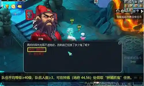 梦幻西游抓鬼跟种族插图
