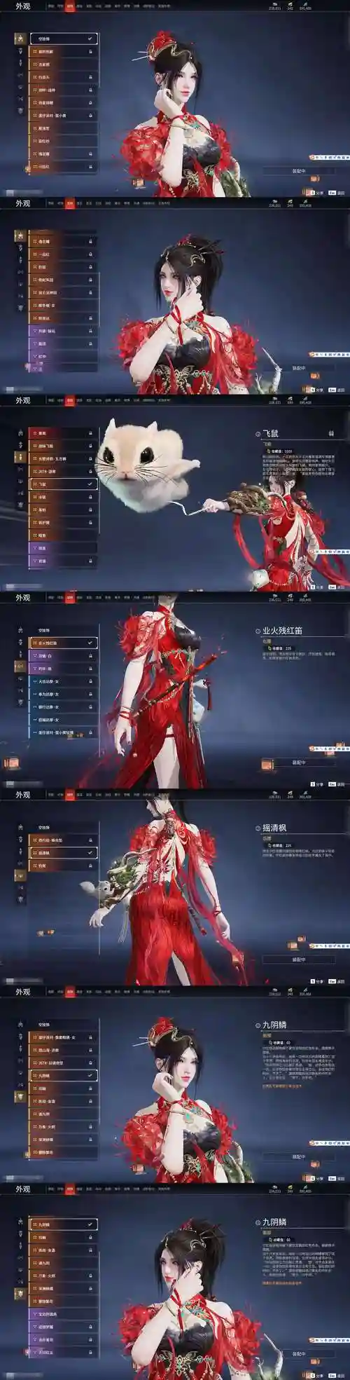 5魂太虚装备插图1