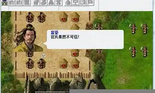 圣三国东吴传全部攻略插图
