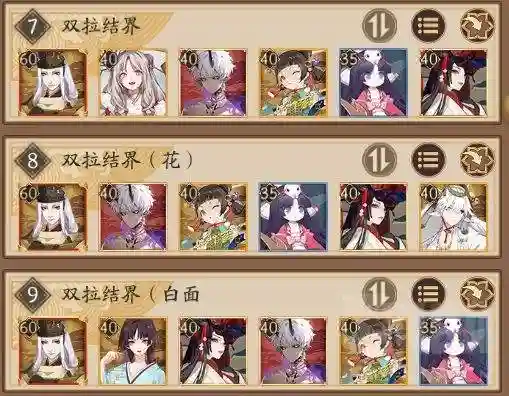 突破花阵容插图