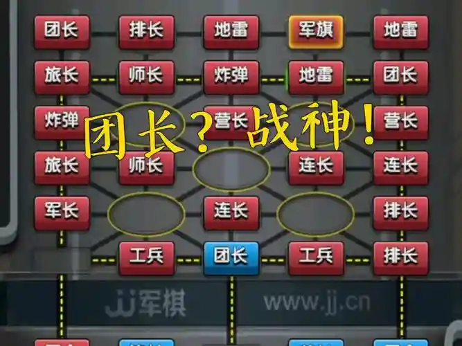 下棋95阵容