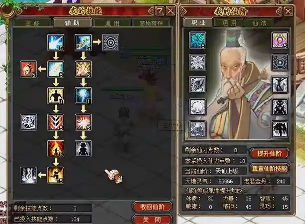 自由幻想手游药师觉醒技能插图