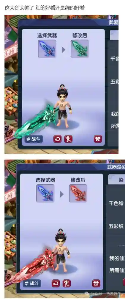 梦幻西游武器特技哪个好