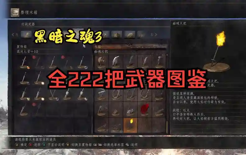 黑暗之魂3强力武器出处