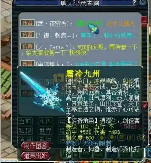 158地煞乾武器插图