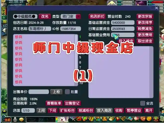 梦幻西游2设置现金模式