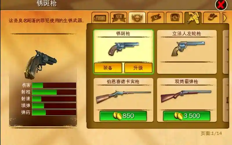 六发左轮武器排行