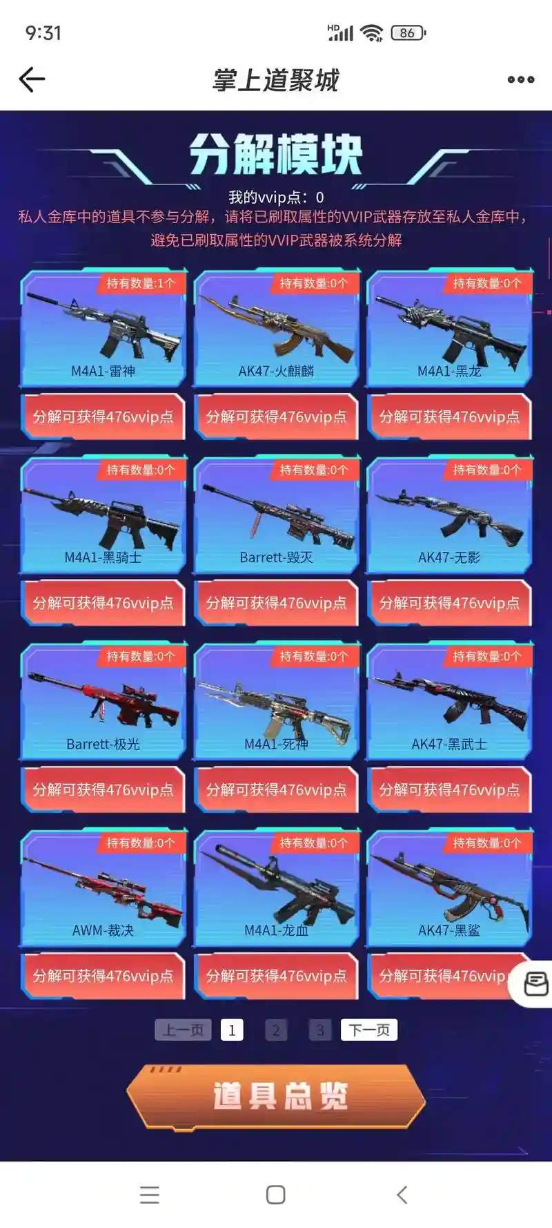 2020最新英雄级武器