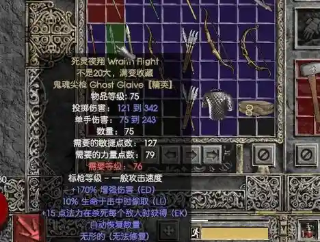 暗黑1.13修改器装备插图1