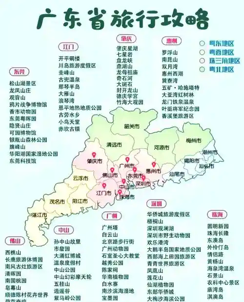 网络攻略大图鉴粤语