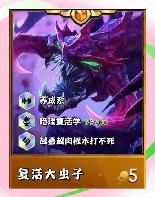最强复活阵容