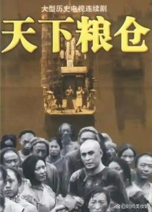 天下粮仓阵容