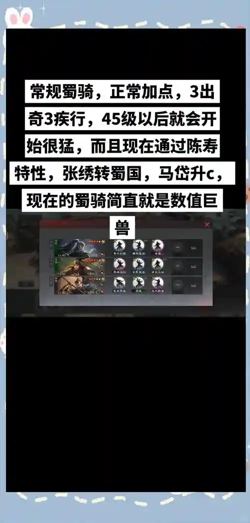 骁骑阵容方案