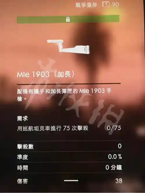 战地1如何直接解锁武器插图