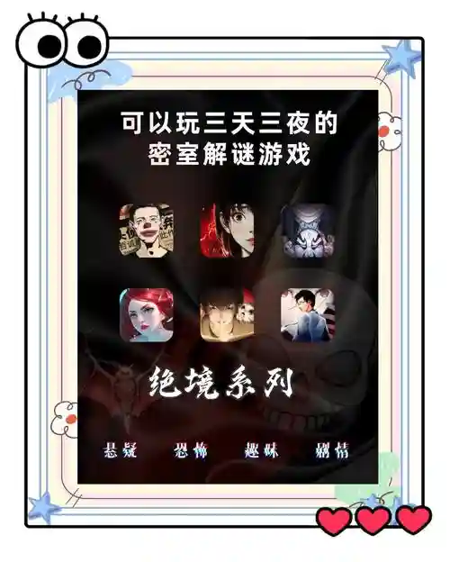 密室逃脱苹果手机攻略插图