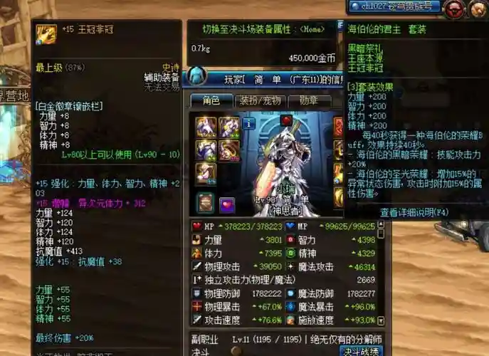 奶爸无法释放武器祝福插图