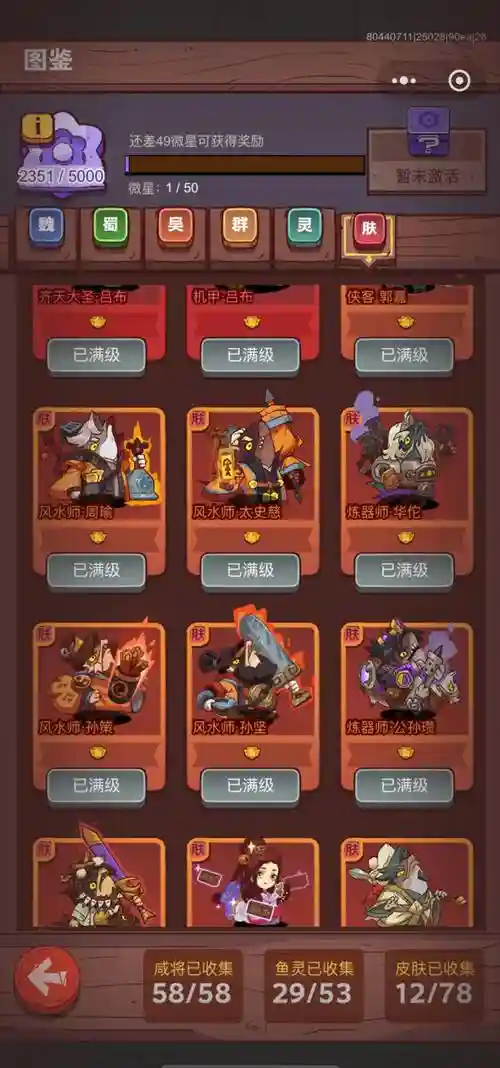 文王阵容